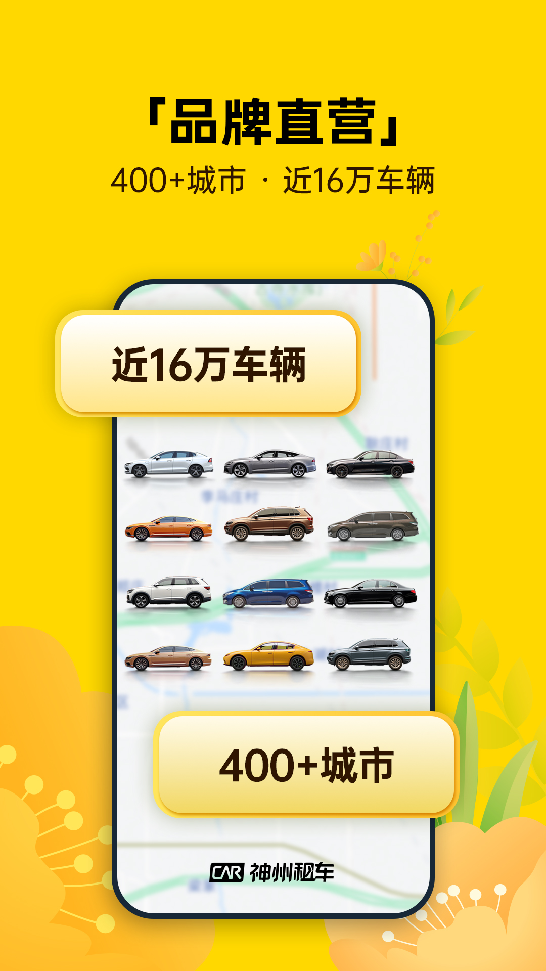 神州租车截图3