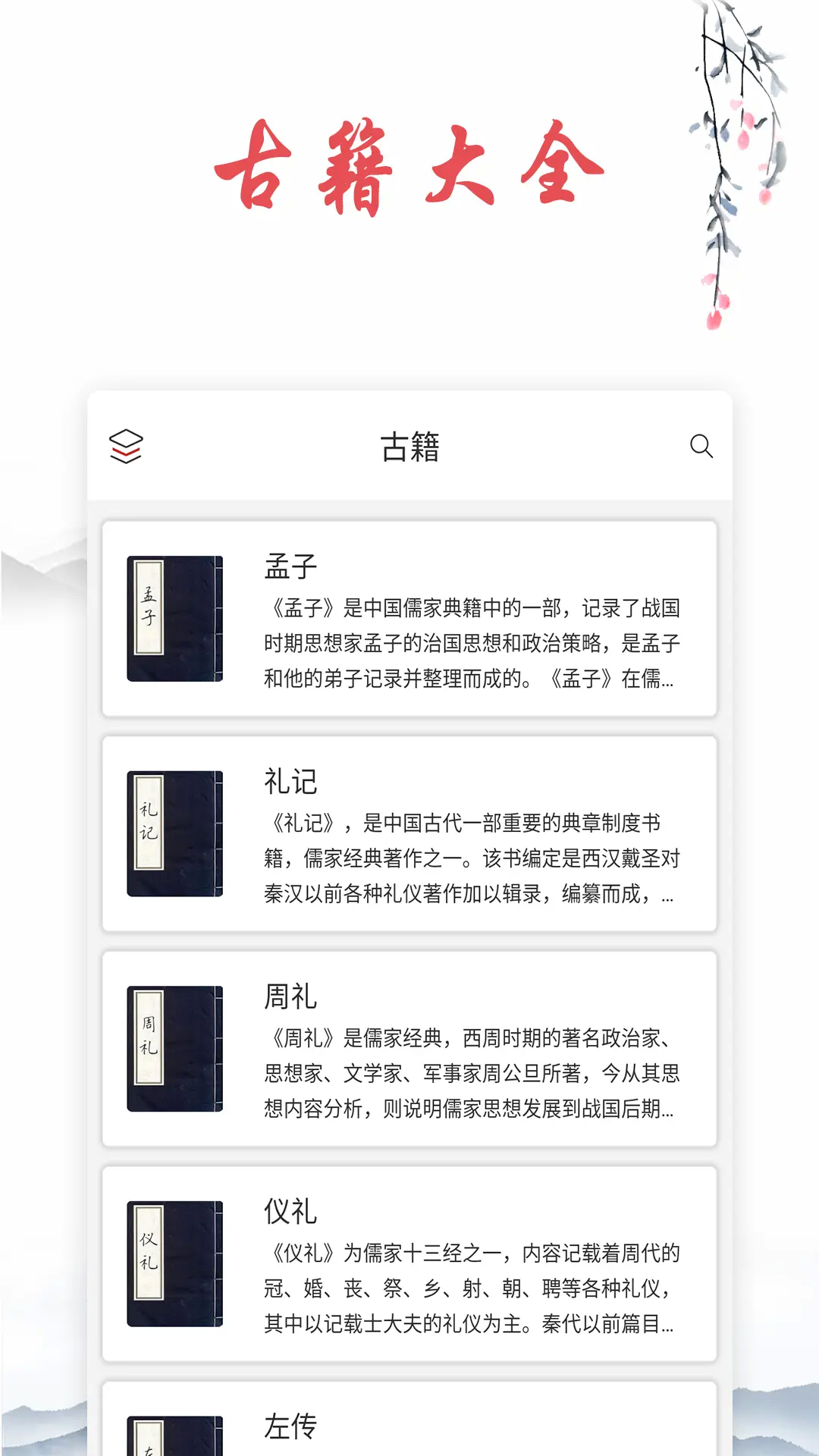 古诗截图5