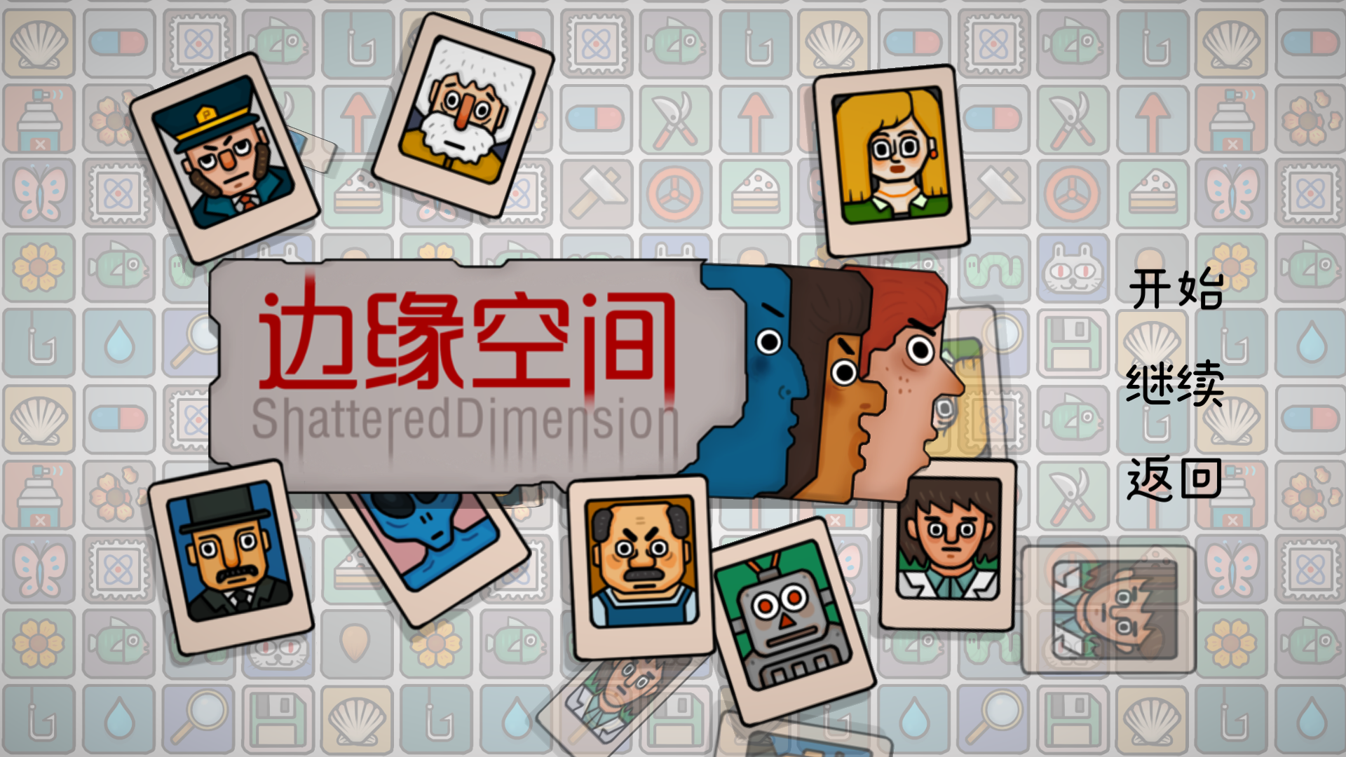 边缘空间截图5