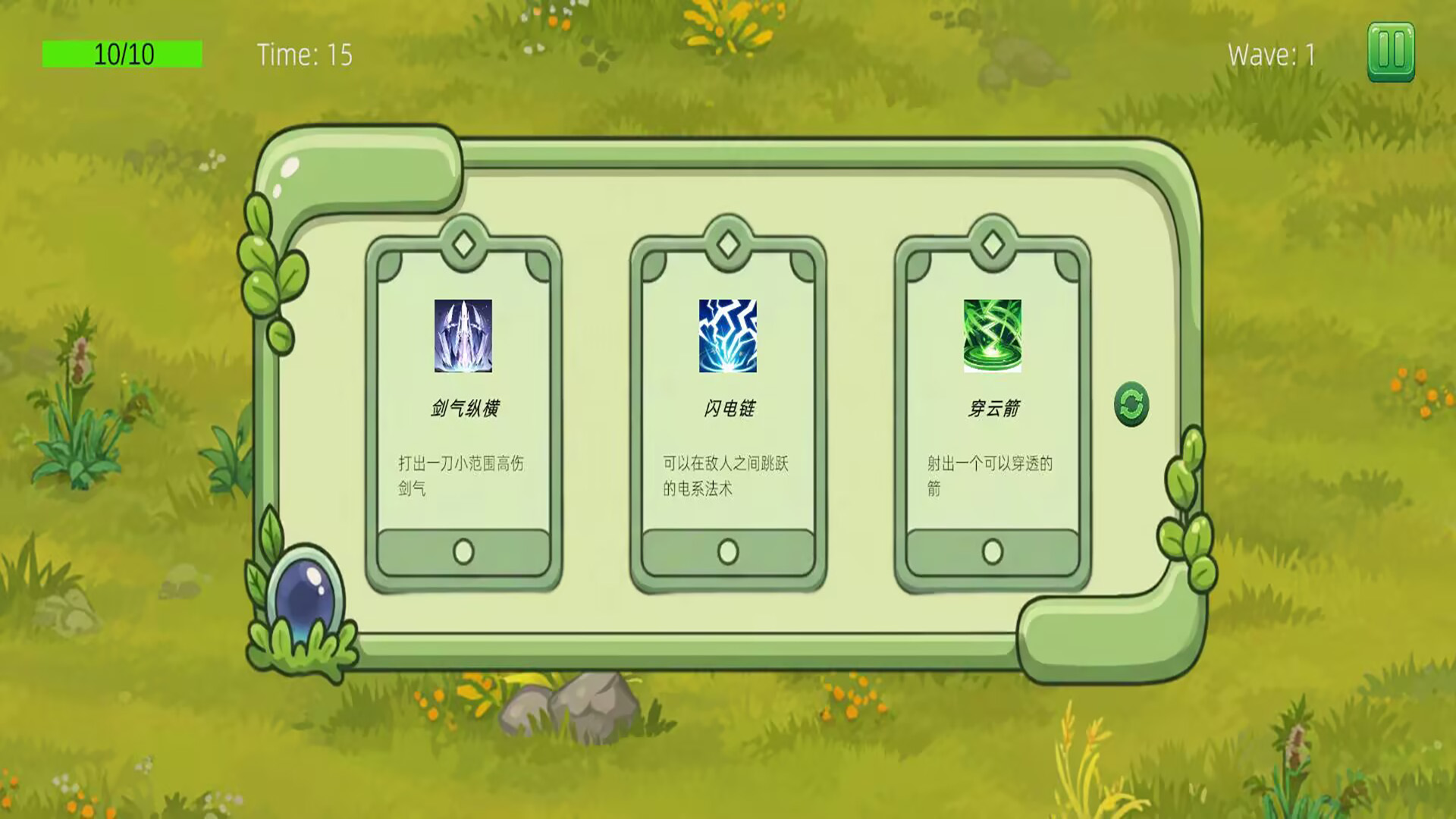 史莱姆突击截图2