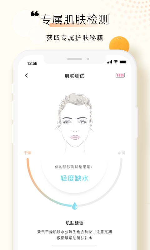FOREO截图3