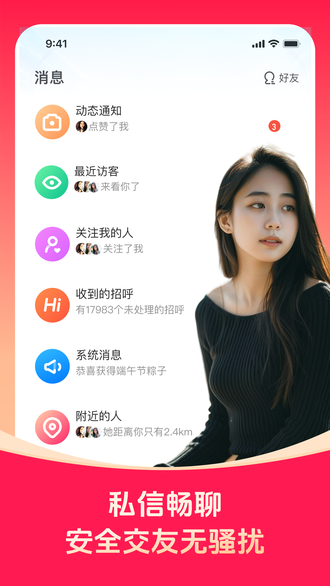 对缘截图4