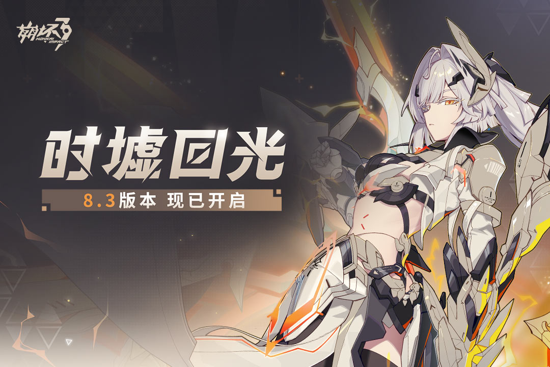 崩坏3截图1