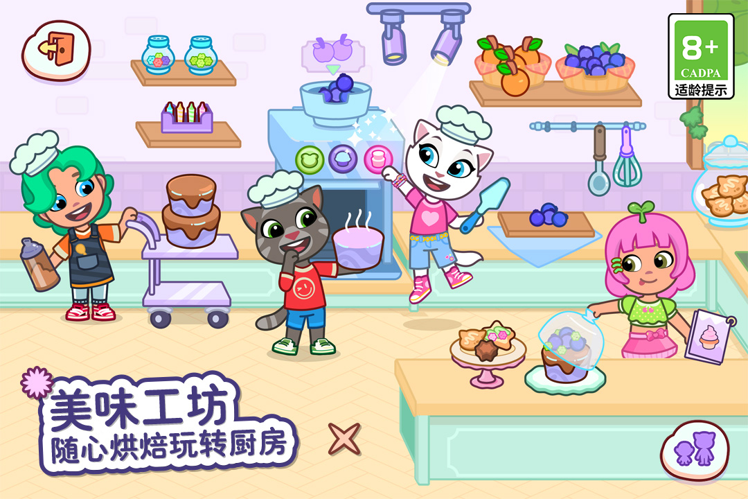 汤姆猫小镇截图4