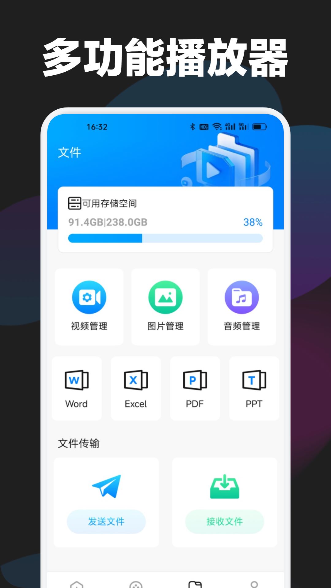 qieqie助手截图2
