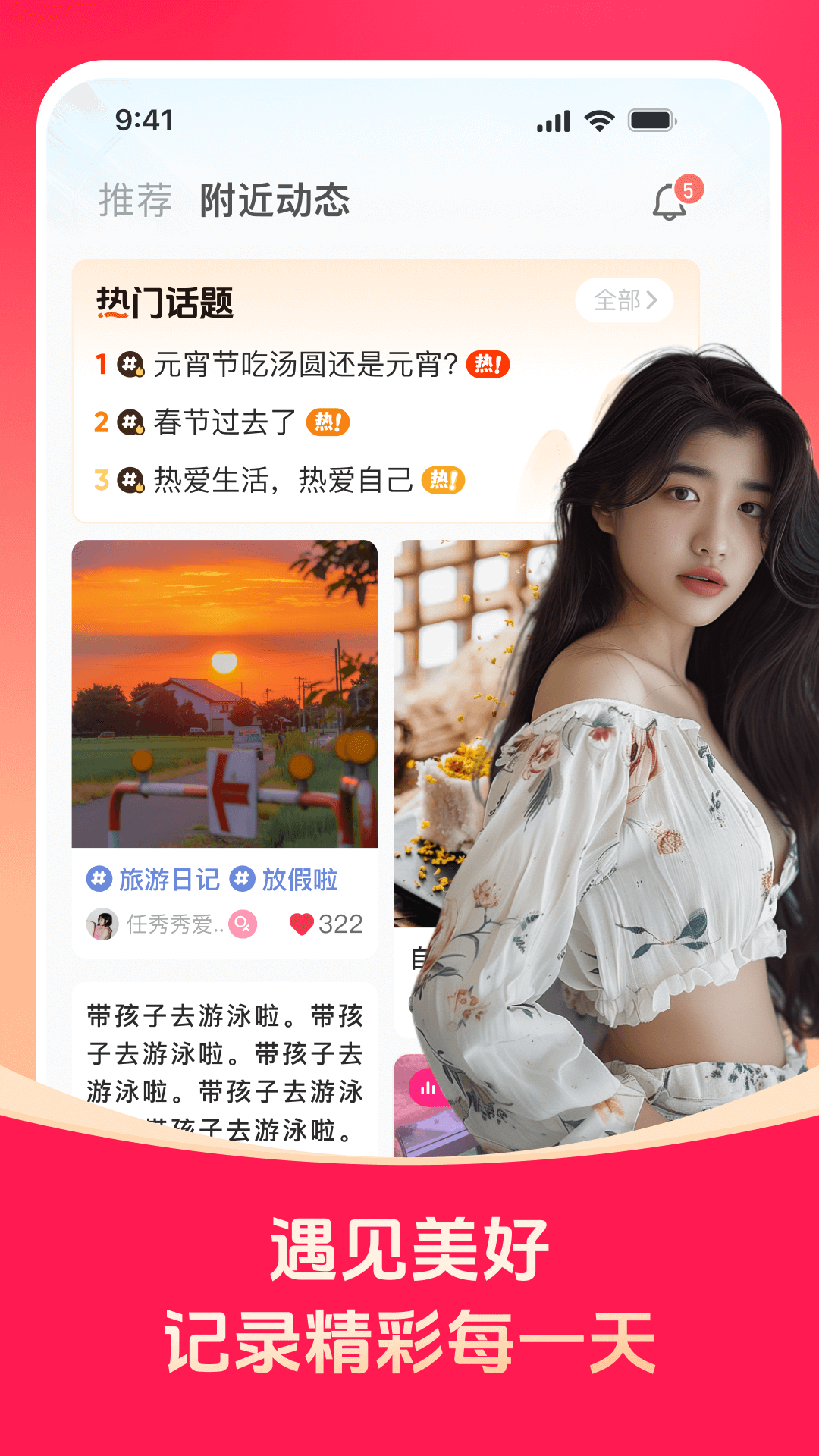 对缘截图2