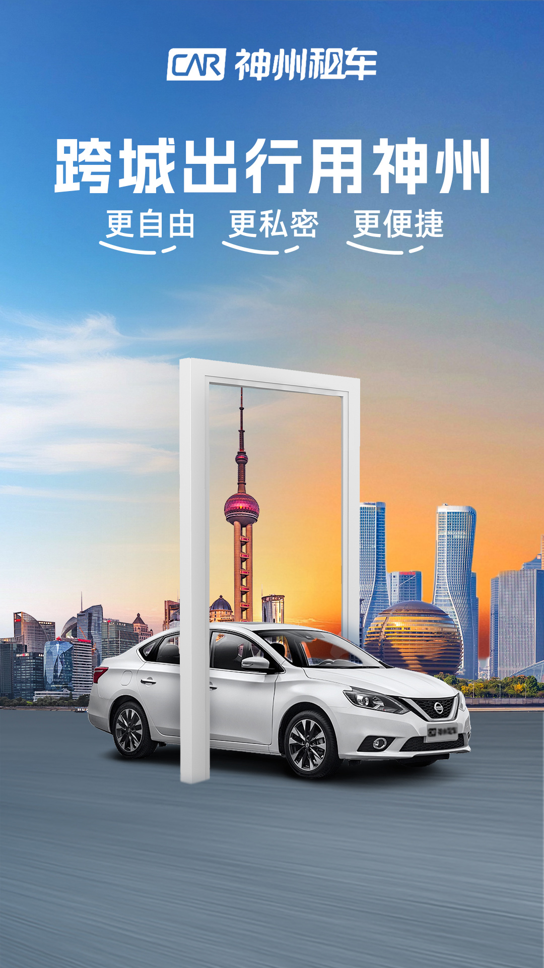 神州租车截图1