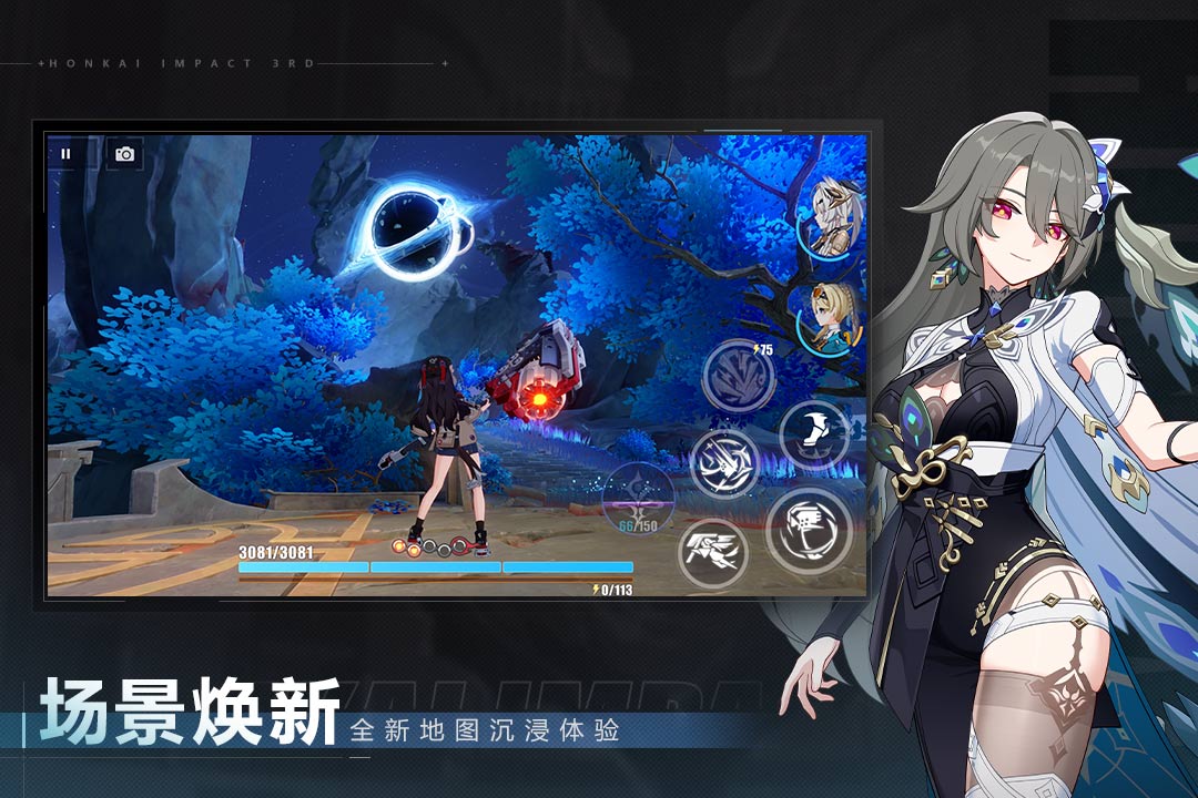 崩坏3截图5
