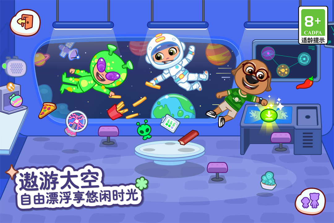 汤姆猫小镇截图3