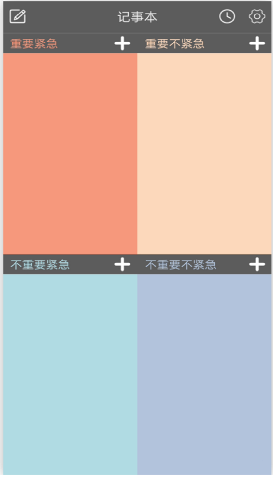 记事本截图1