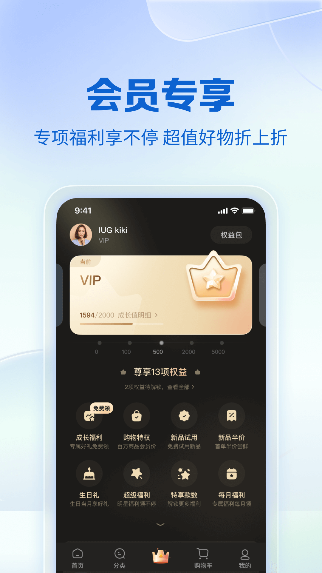 公主购v8.9.15截图3