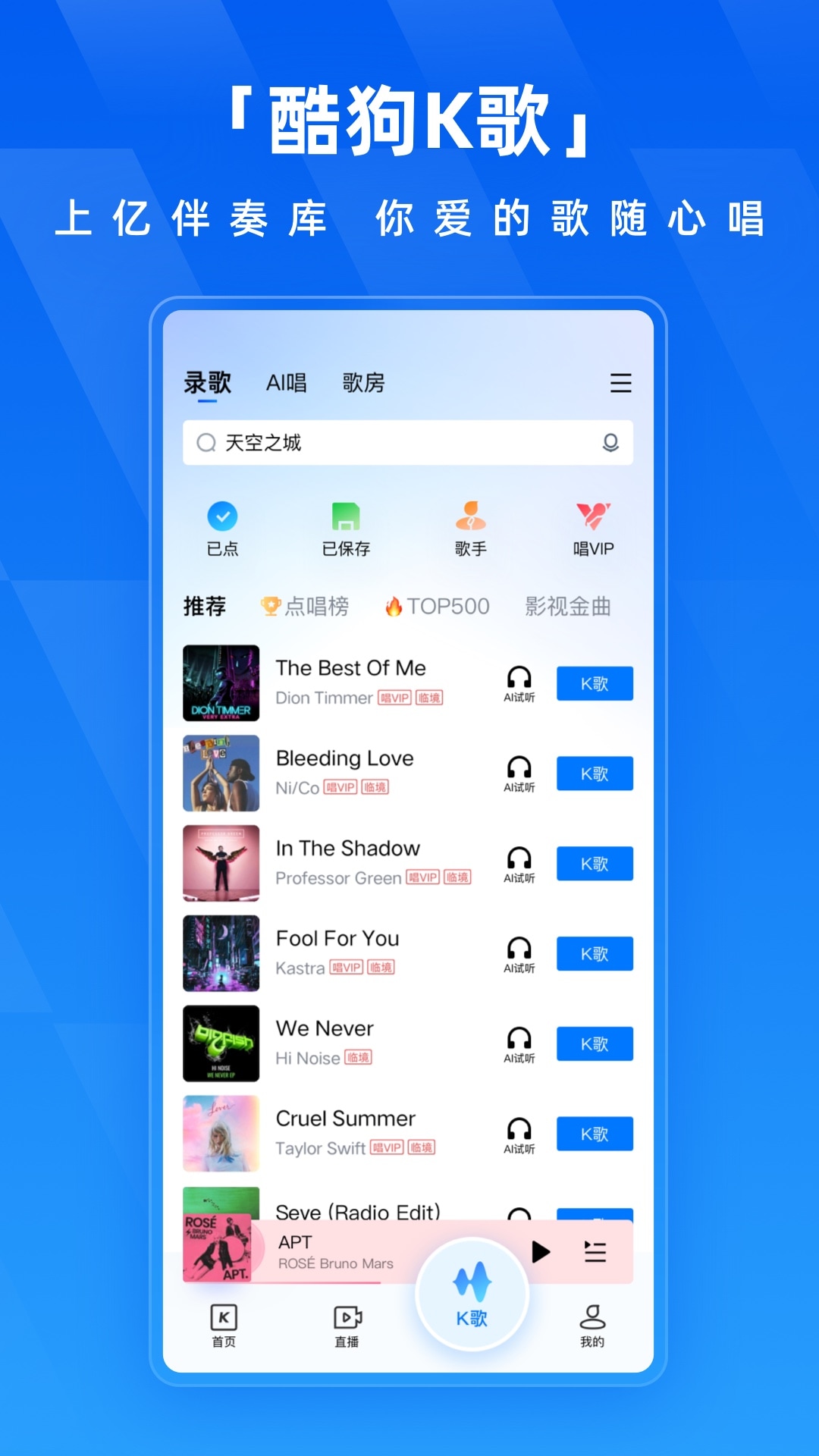 酷狗音乐截图4