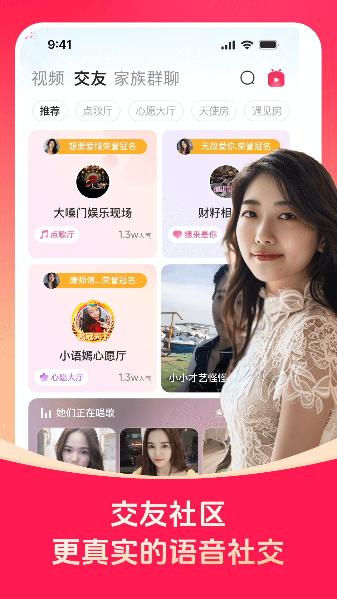 对缘截图3