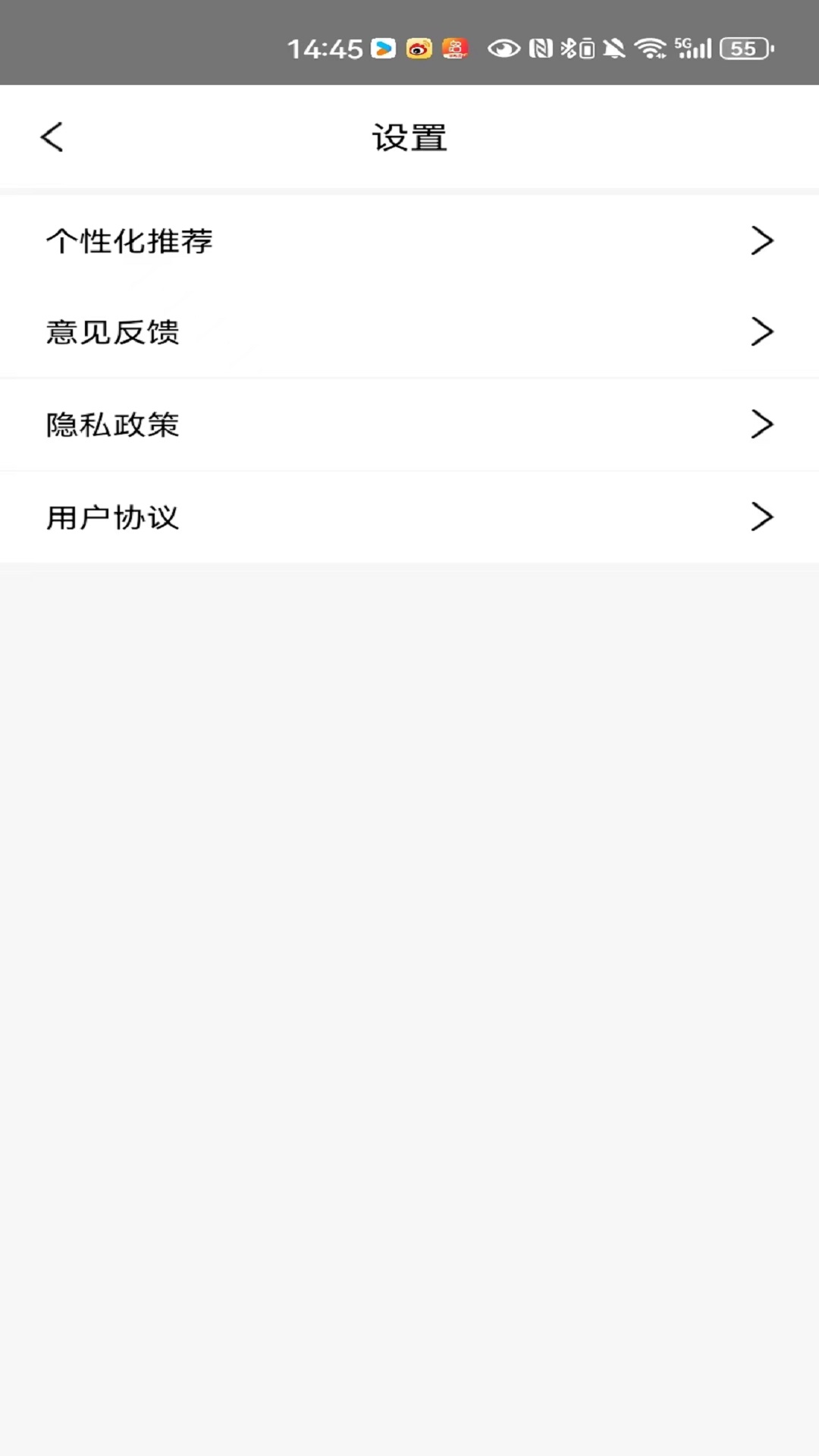 记事本截图4