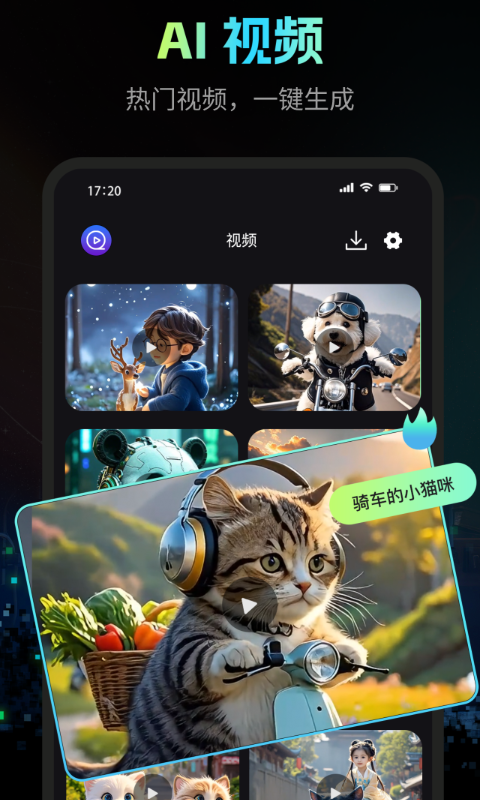芥末牛截图4
