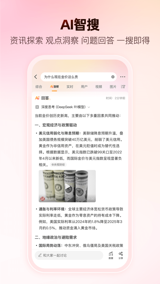 微博v15.5.3截图5