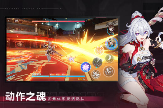 崩坏3截图3