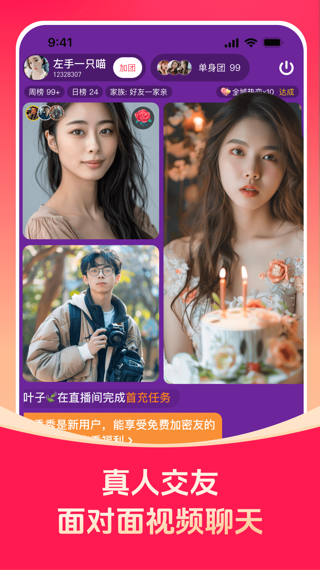 对缘截图1