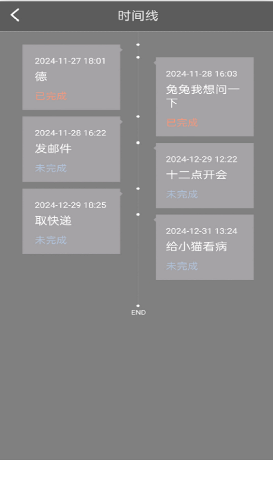 记事本截图2