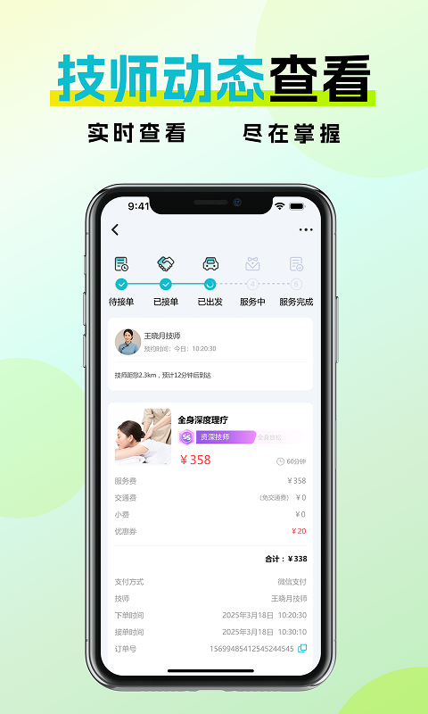 金陵到家v1.0.4截图2