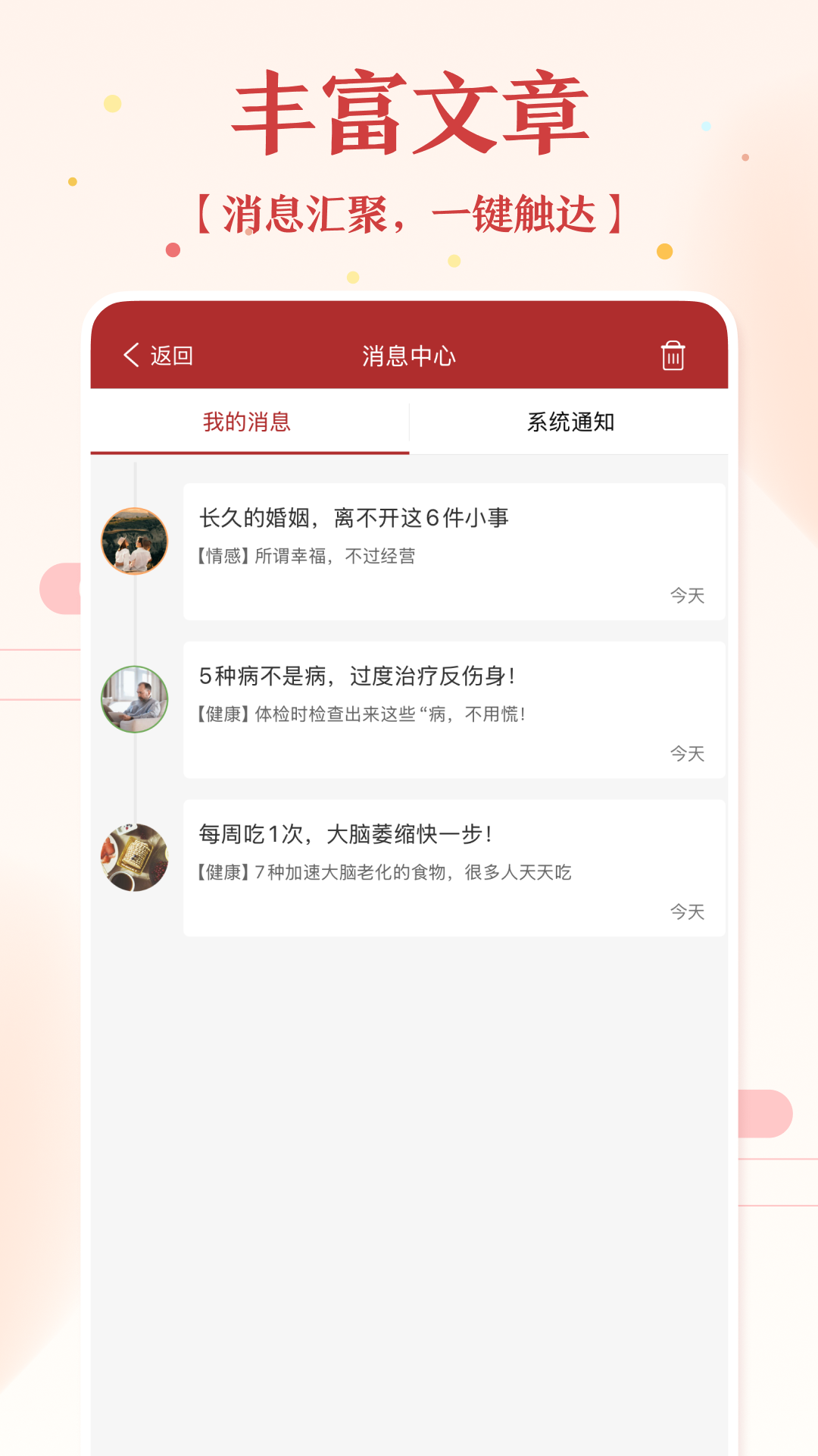 51万年历黄历截图3