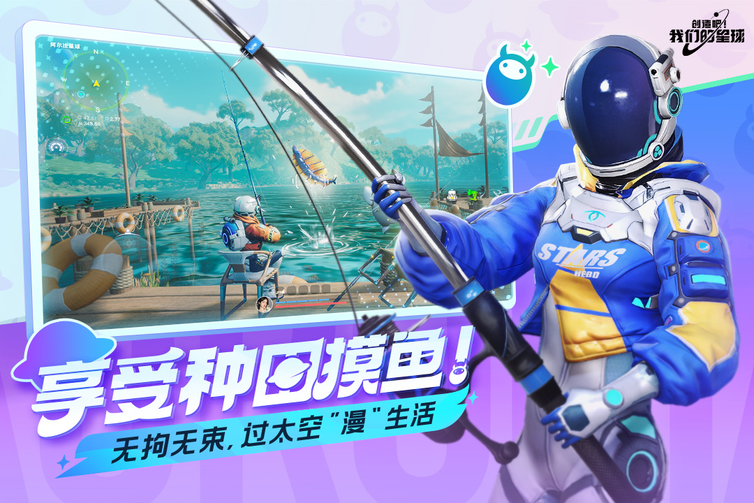 创造吧！我们的星球手游版01截图2