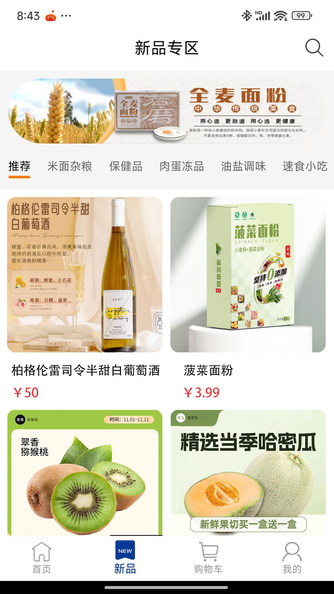 济供智链截图4