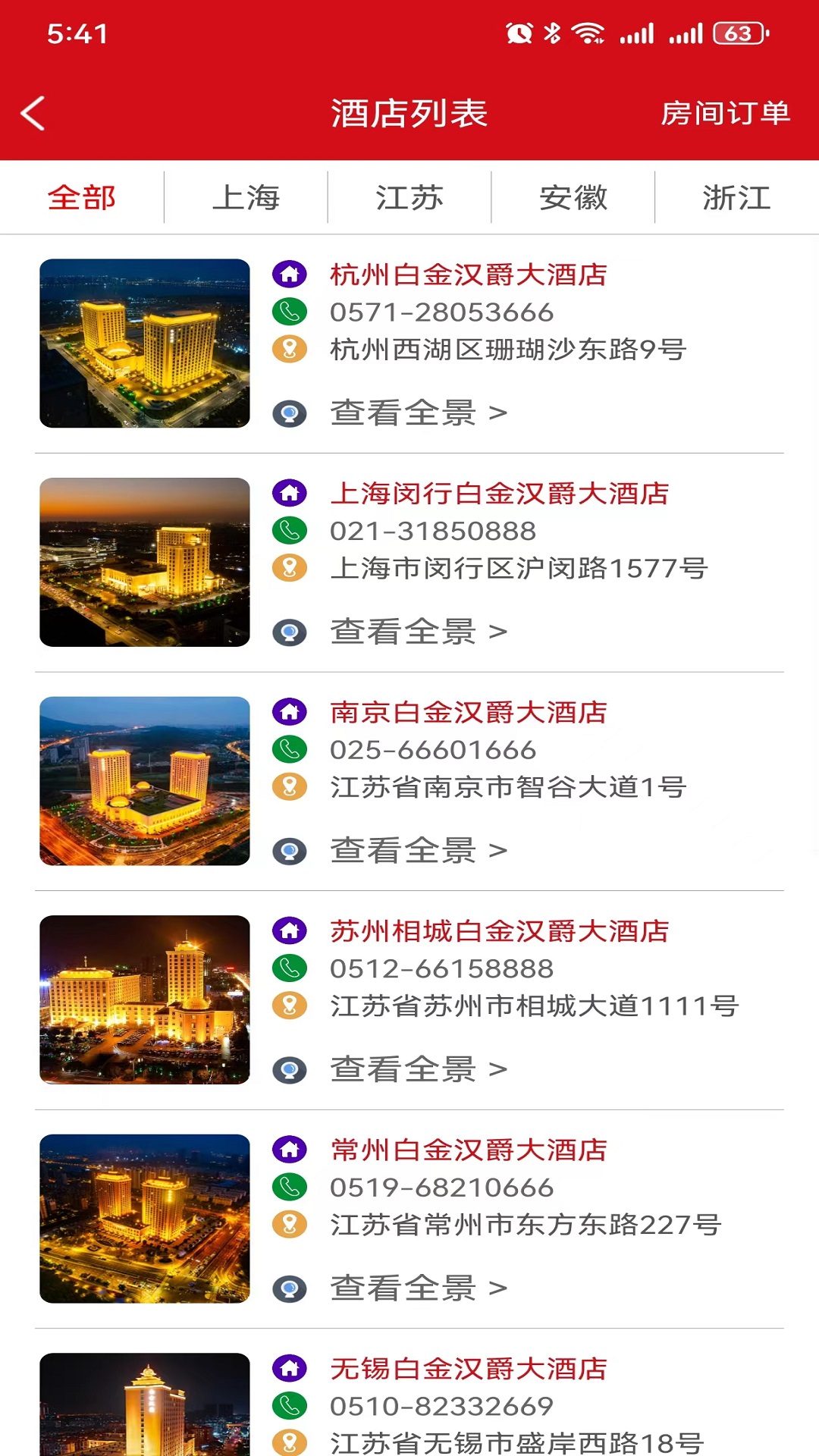 汉爵促销宝截图3