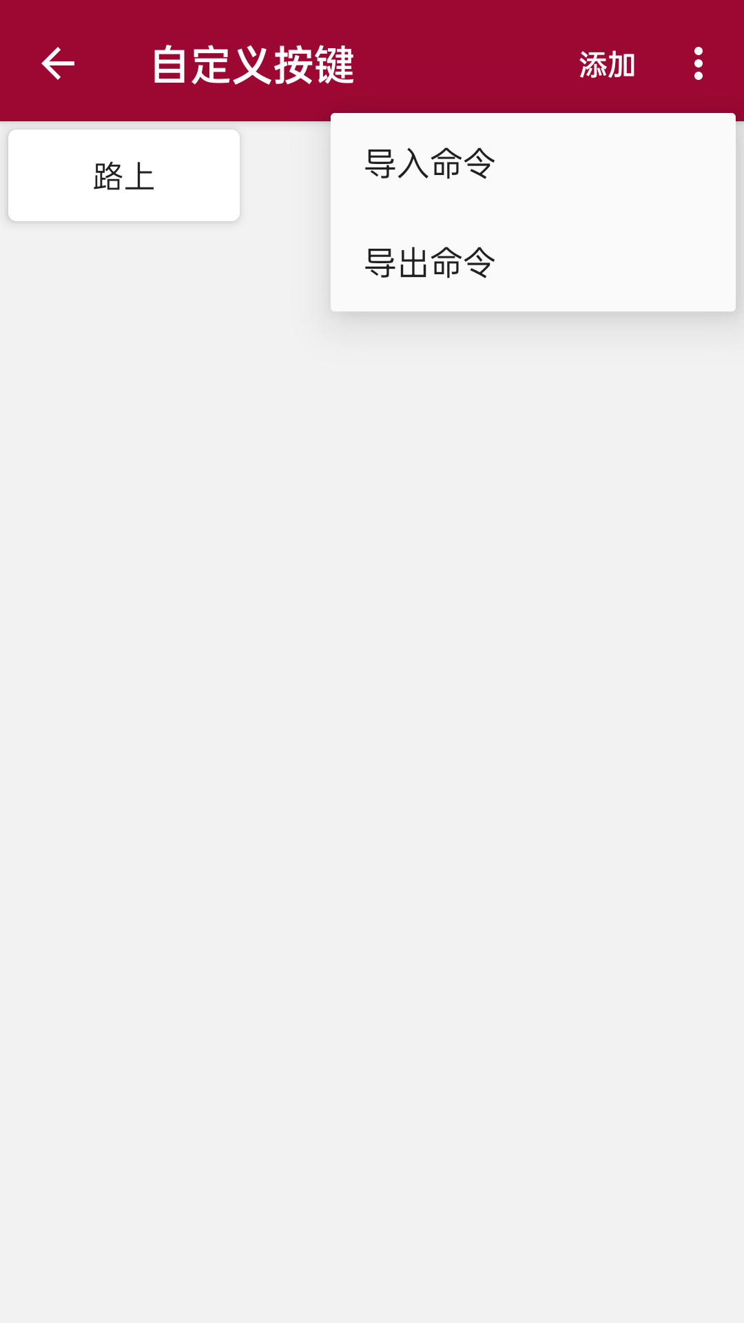 蓝牙串口调试助手v1.2.54.022814截图1