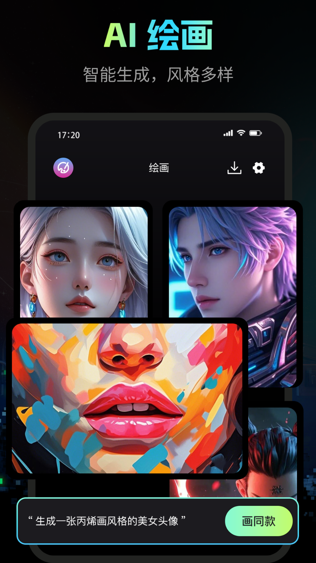 芥末牛截图3