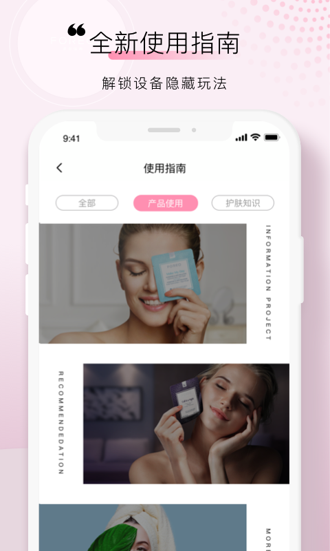 FOREO截图2