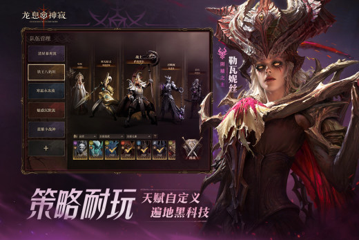 龙息：神寂截图4