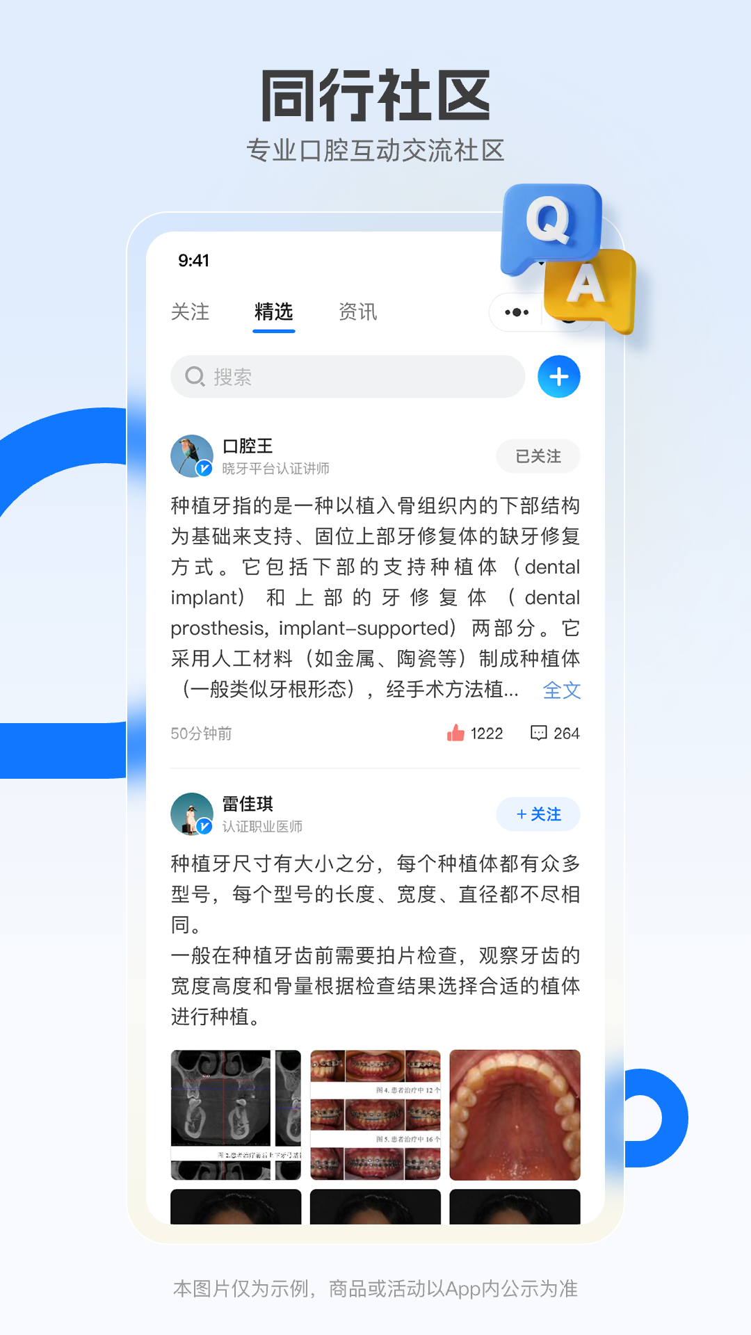 晓牙截图5