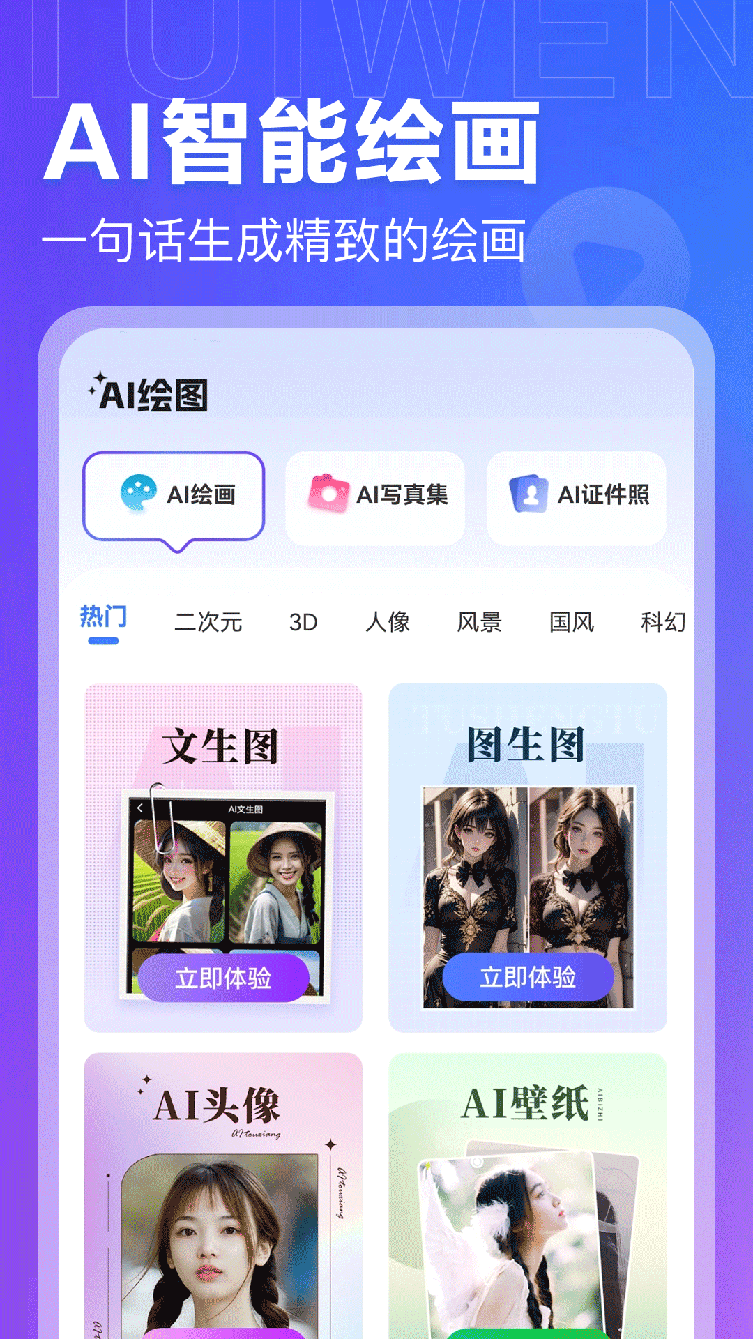 AI推文岛截图5