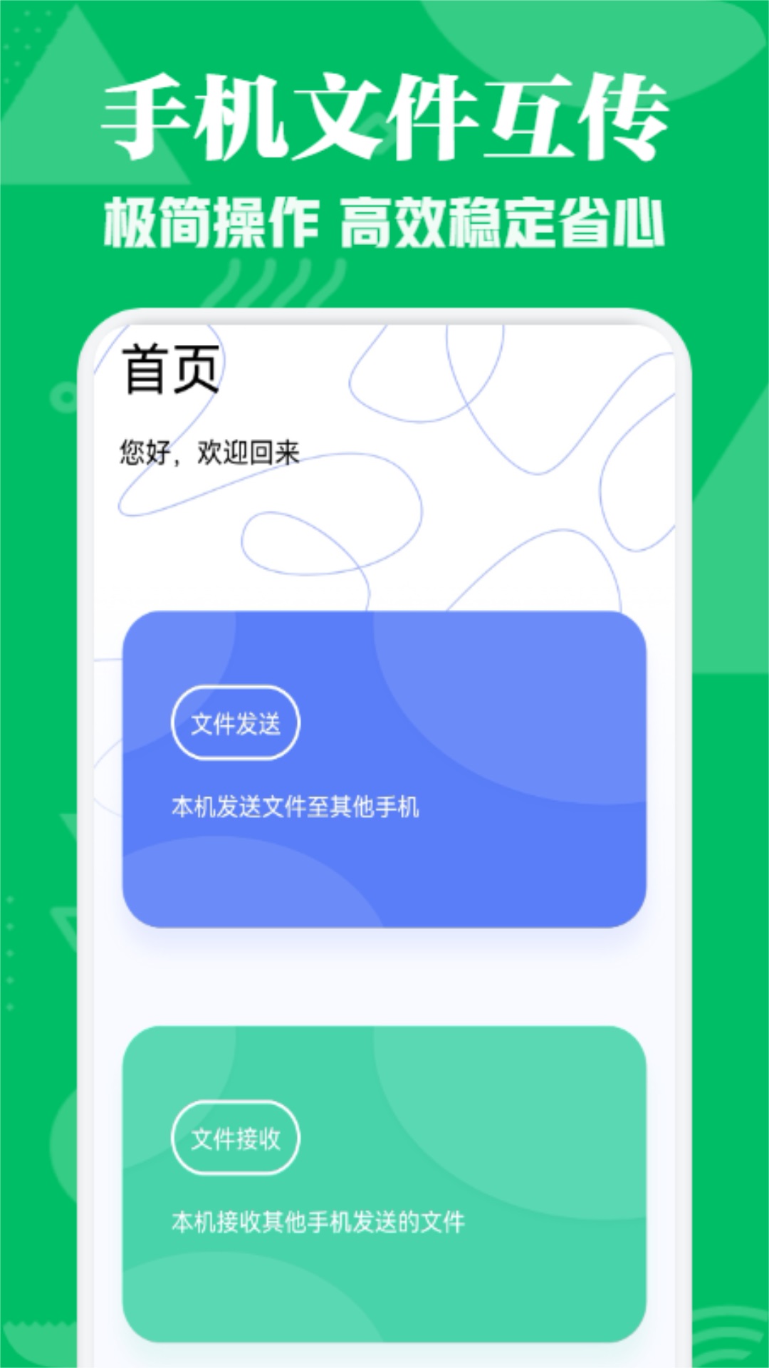 飞语闪传v1.5截图4