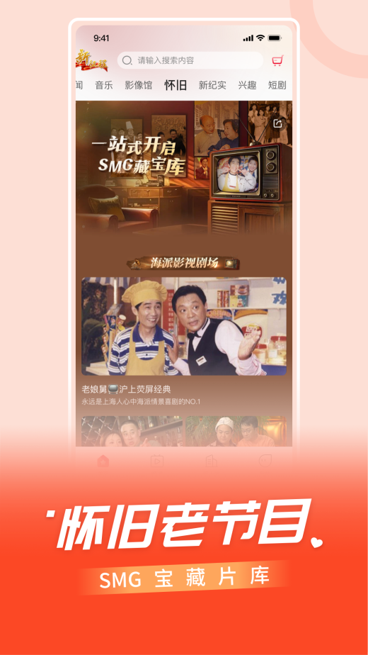 百视TV截图5