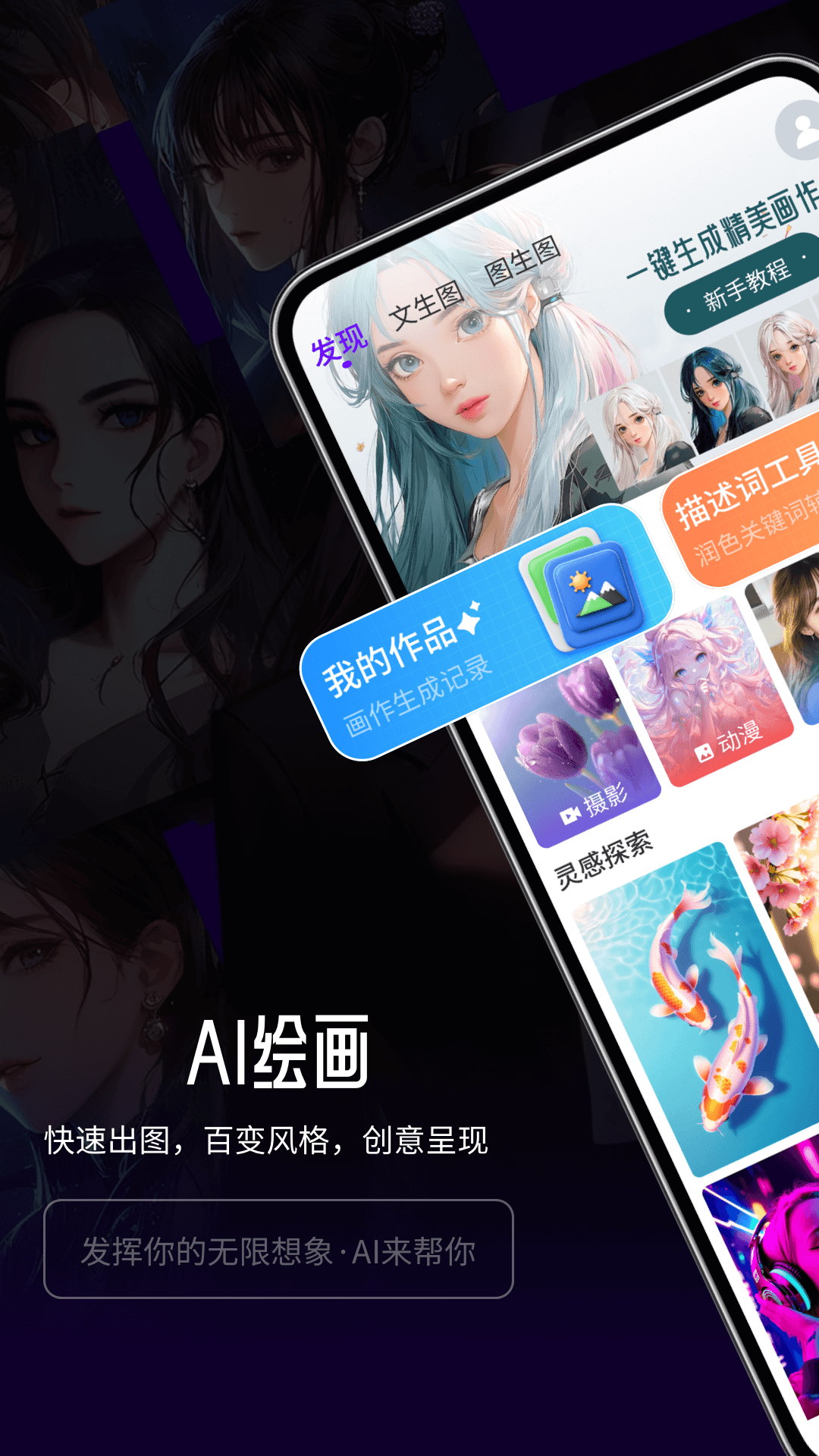 Craiyon绘画截图1