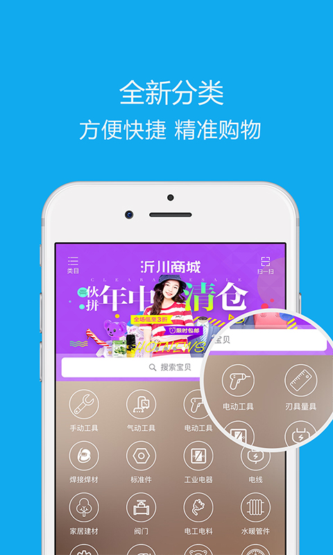 沂川截图2