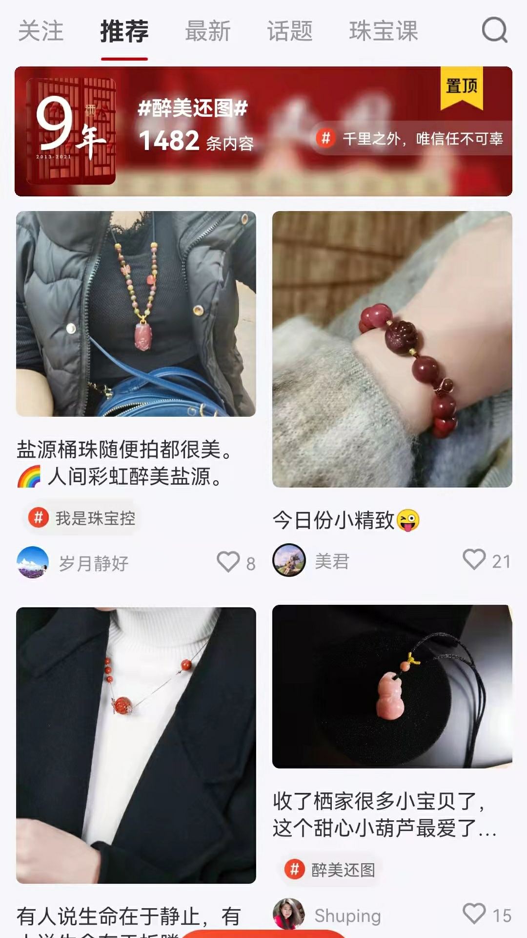 栖家截图1