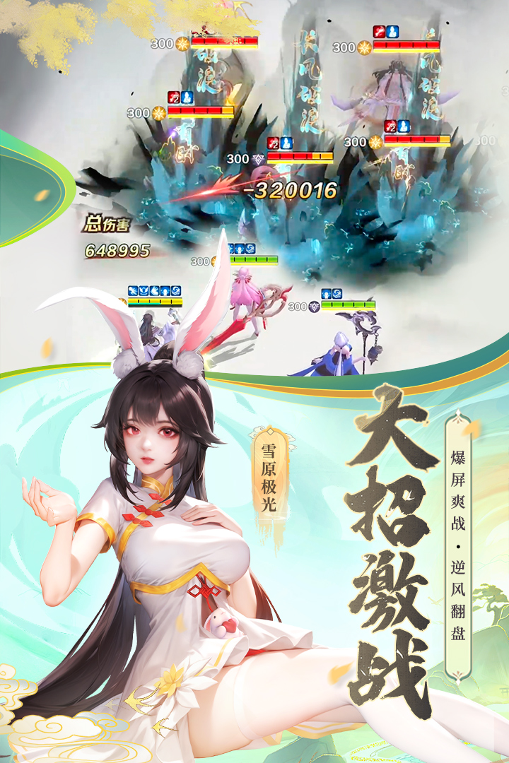 上古王冠截图5
