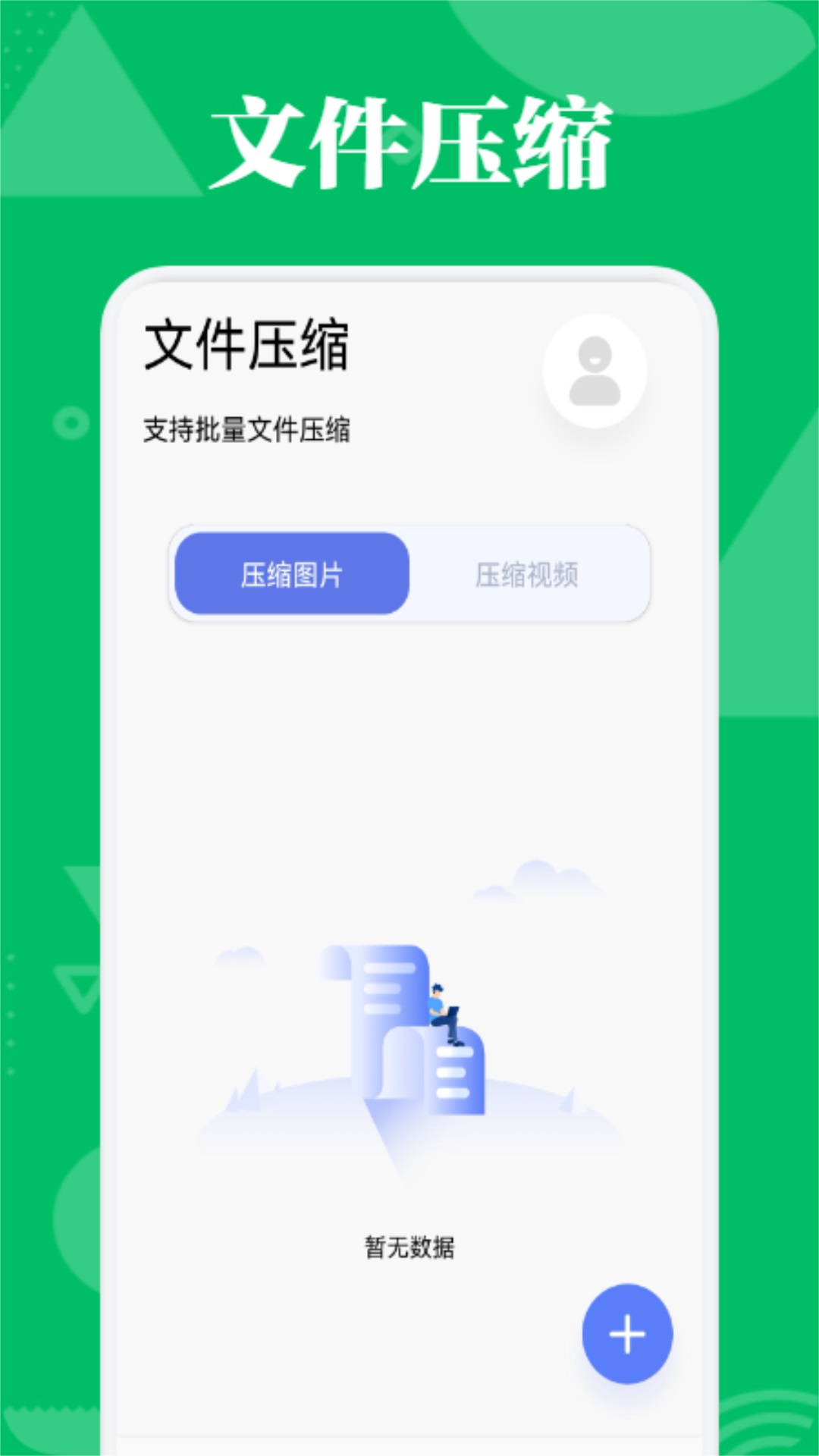 飞语闪传v1.5截图3