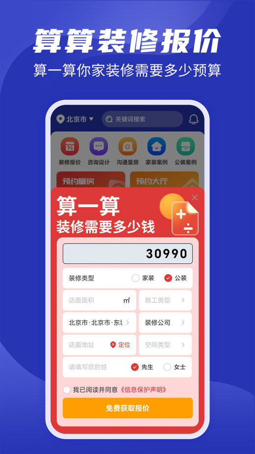 房子装修设计截图3
