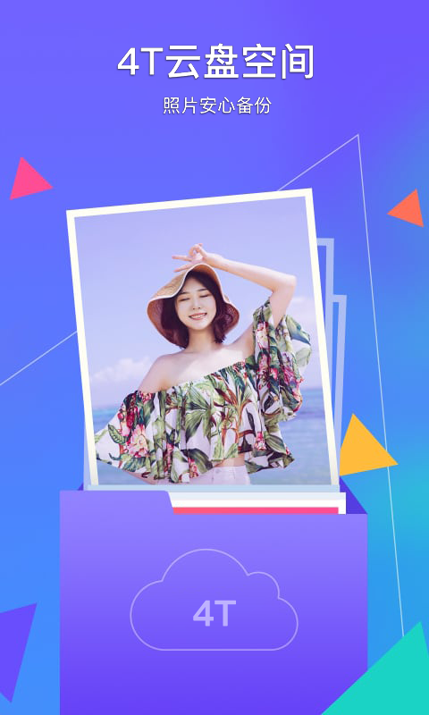 相册管家v5.1.16截图5