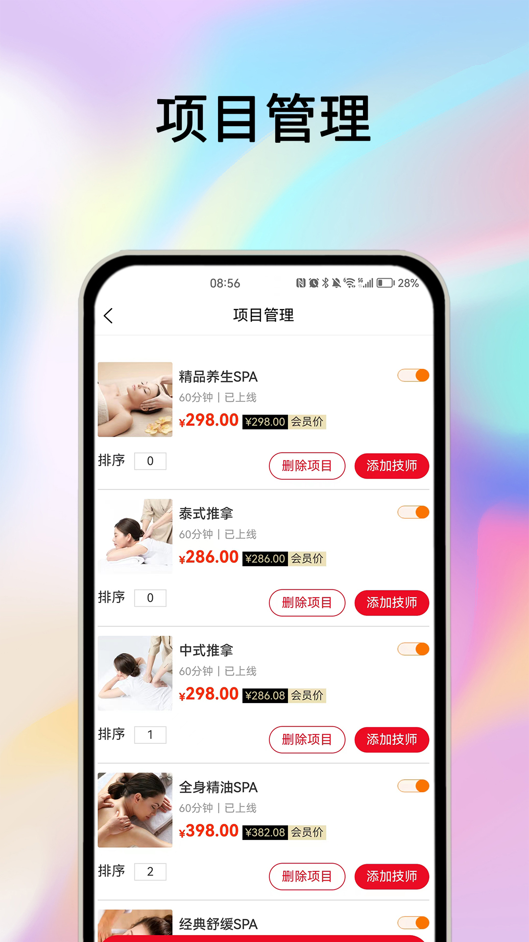 摩耶商家端截图3