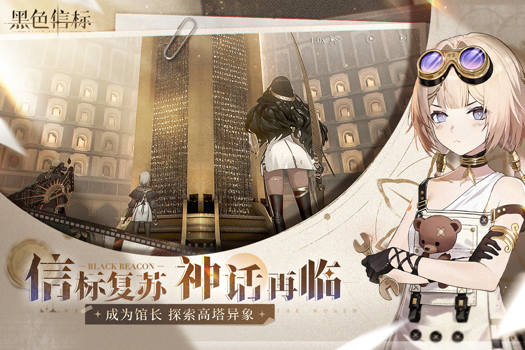 黑色信标截图1
