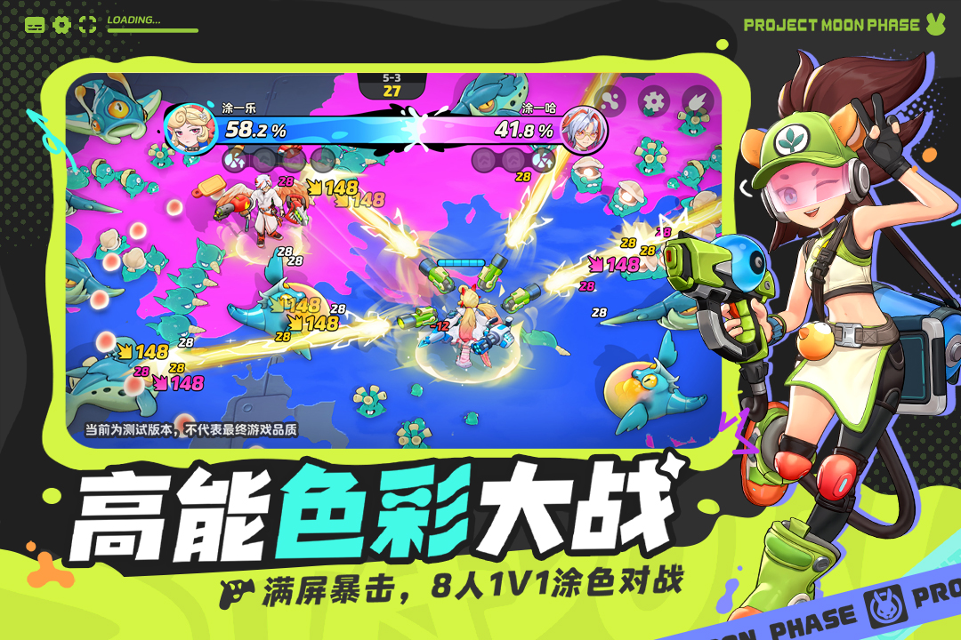 代号月相计划截图2
