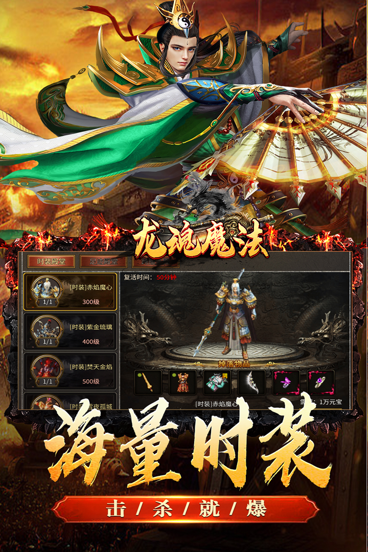 龙魂魔法截图2