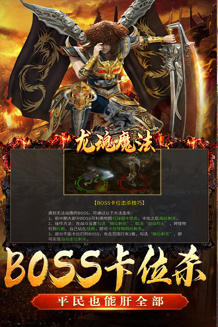 龙魂魔法截图3
