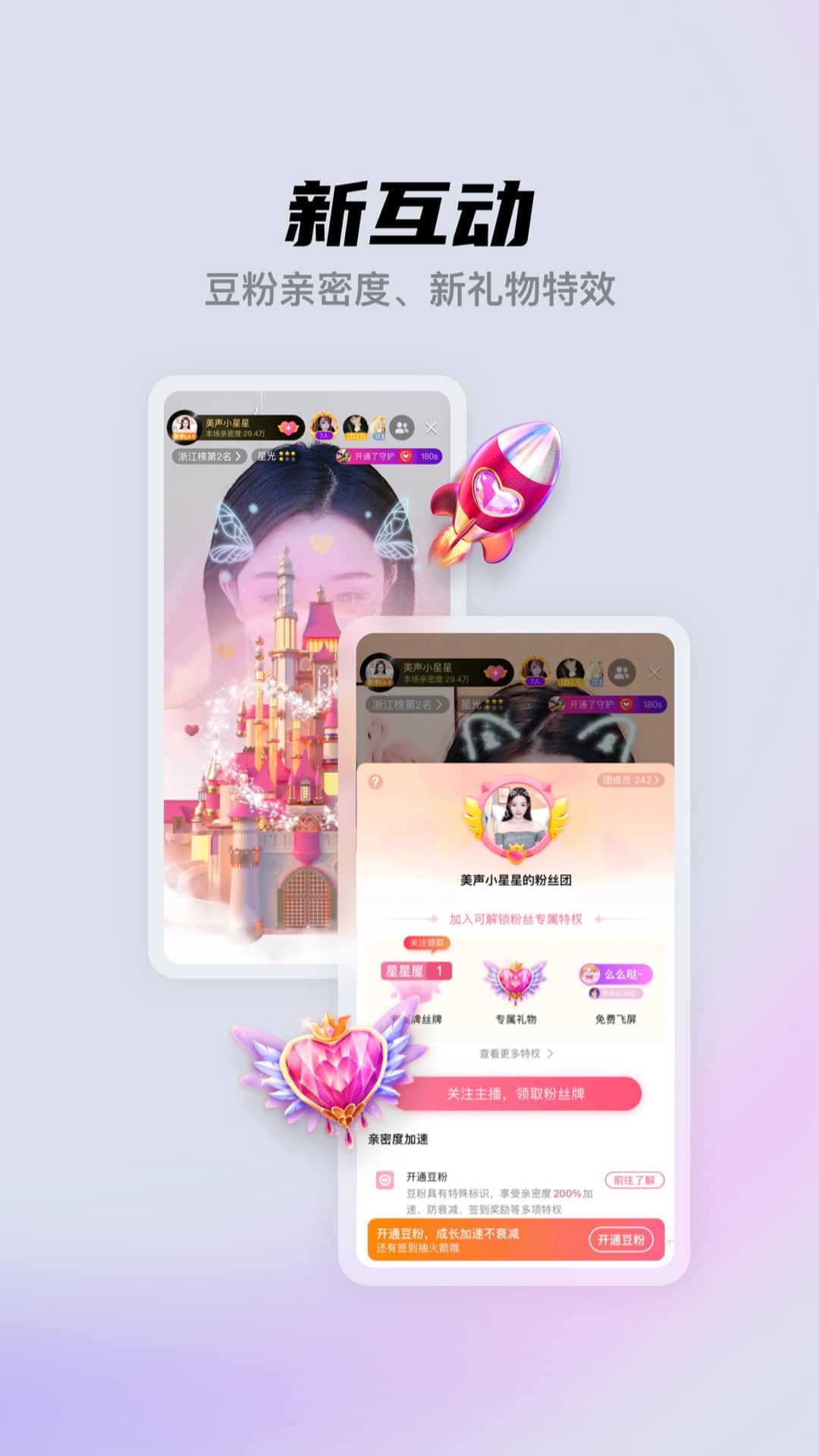 酷我聚星v8.80.00截图3