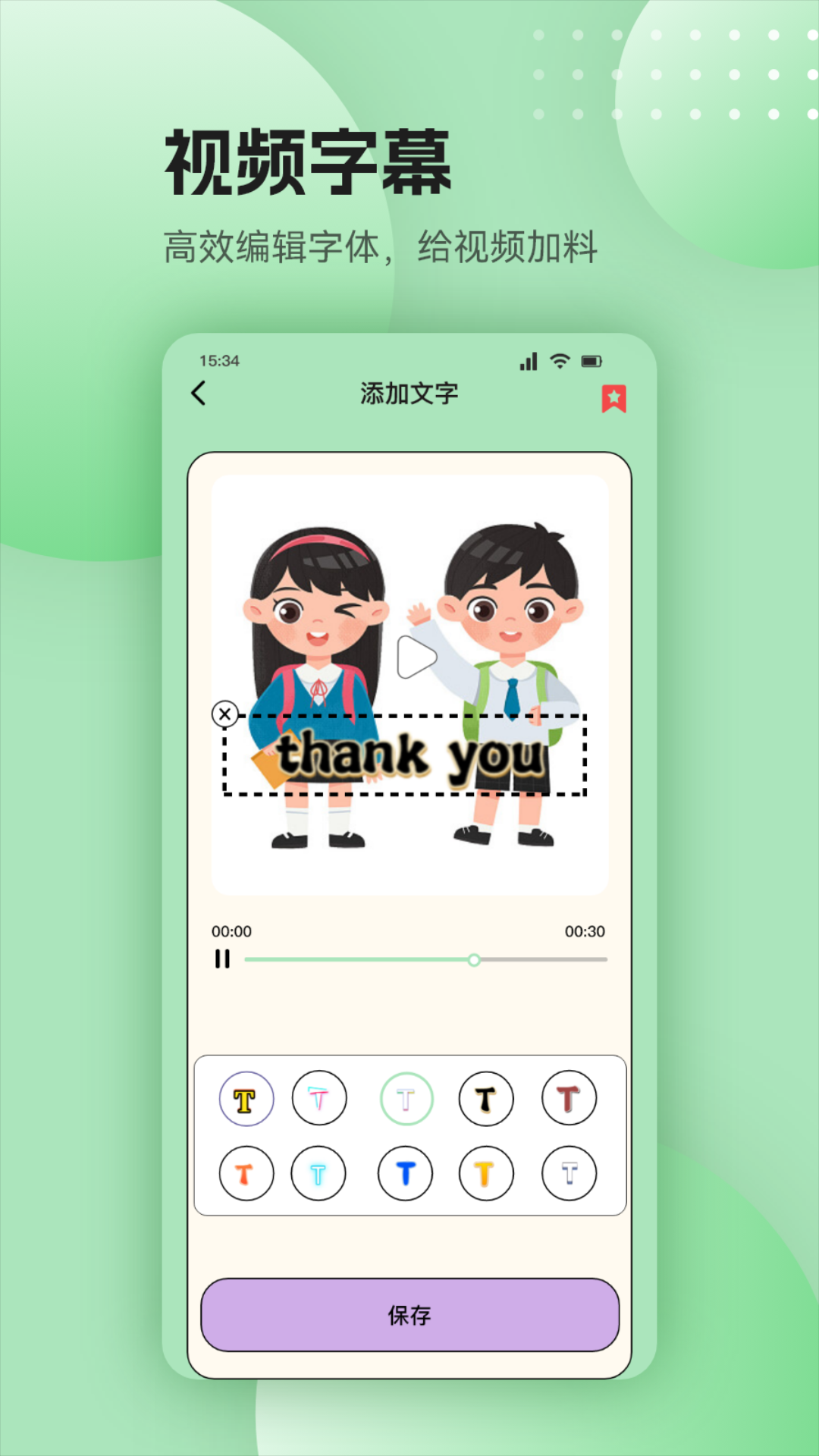 幻羽播放器截图3